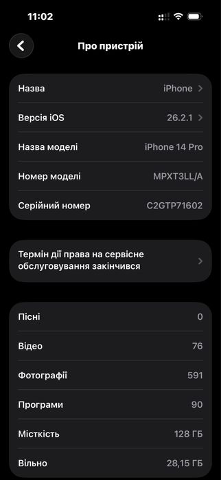 Iphone 14 pro 128gb Цікавить обмін від 11 Афона , з вашою доплати .