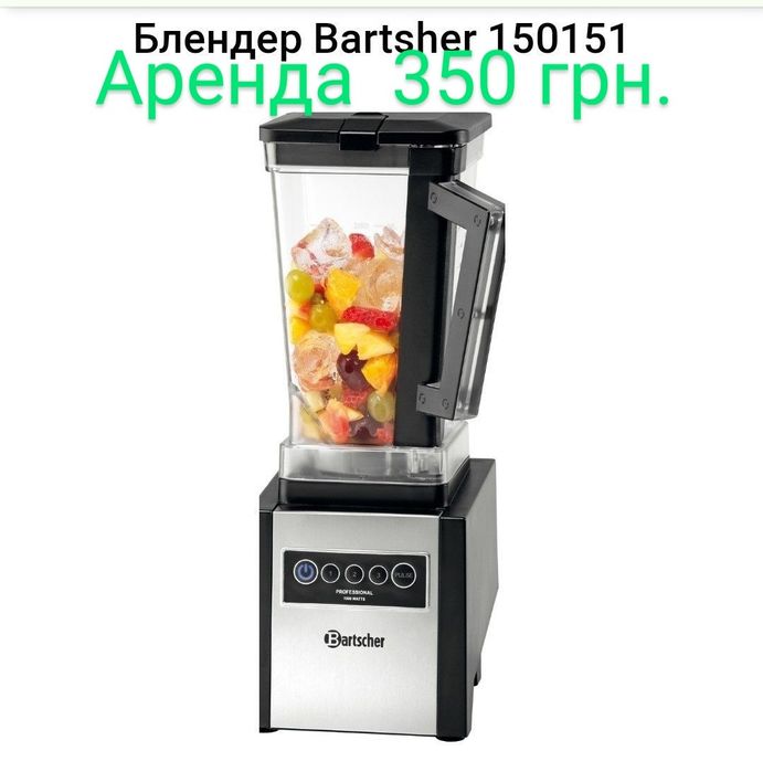 Аренда Чайников Термопотов  кофеварка