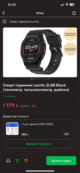 Смарт годинник Lemfo ZL88