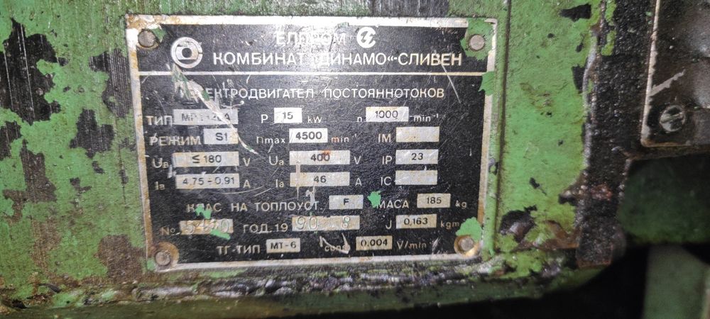 Электродвигатель постоянного тока МР132L 15 кВт Болгария для ЧПУ
