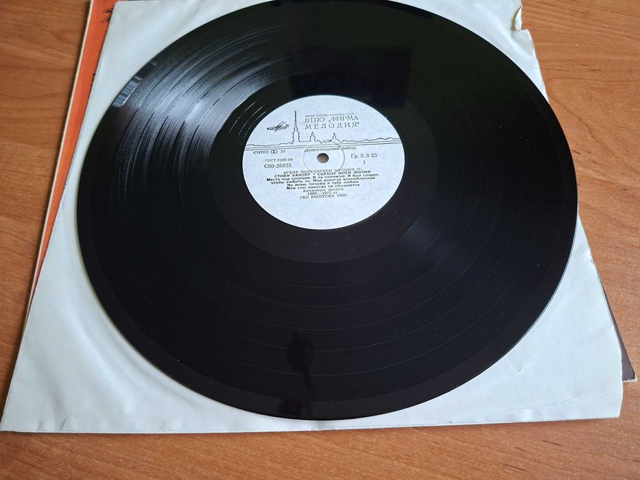 płyta winylowa Stevie Wonder Sunshine of my life stan EX/EX