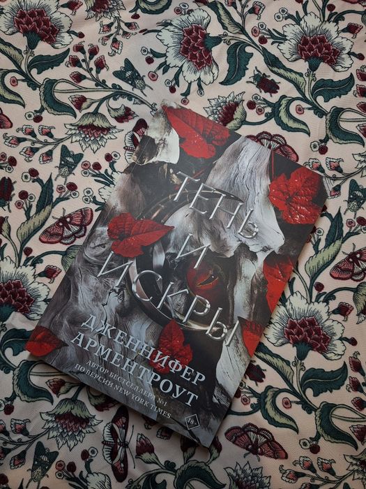 Четверте Крило Комплект