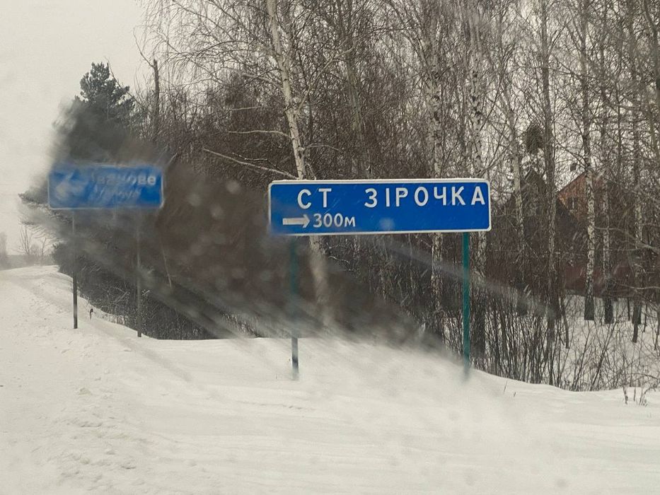 ‼️ Продаж‼️ Ділянка 9,5 соток. Розміром 47*20, ділянка кутова.