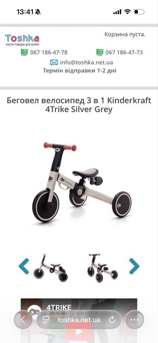 Біговел велосипед 3 в 1 Kinderkraft