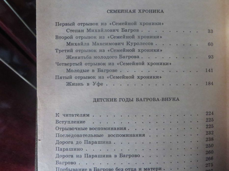 Аксаков Собрание сочинений в трех томах Цена комплекта 120 гр