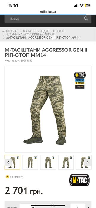 M-TAC штани AGGRESSOR GEN.II ріп стоп