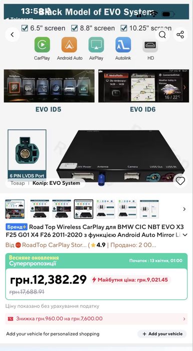 CarPlay evo  в наявності