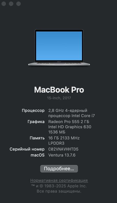 MacBook Pro 15 - A1707 / 2017 / Touch Bar / i7 / 16GB / 256GB