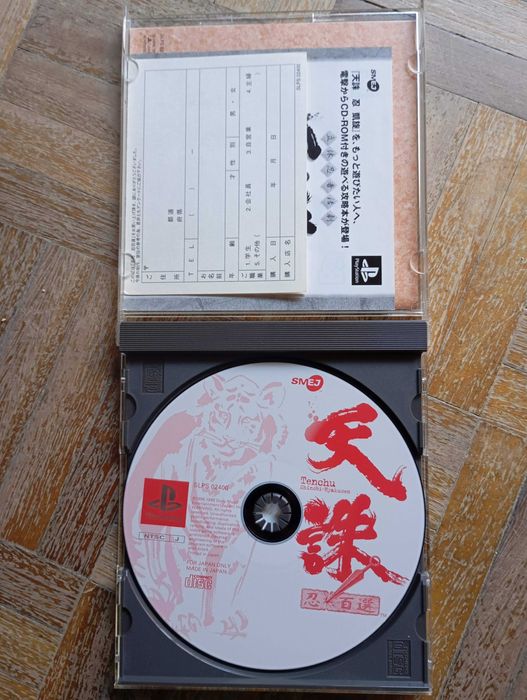 Tenchu Shinobi-Hyakusen PS1
