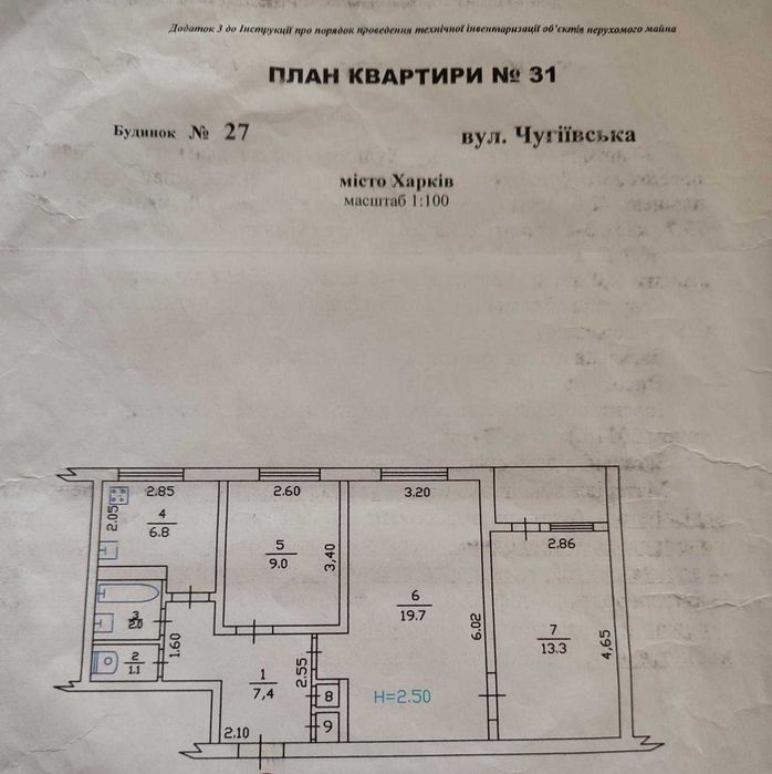 Продам 3-кімн. квартиру вул. Чугуївська, м. Гагаріна NM - View 2