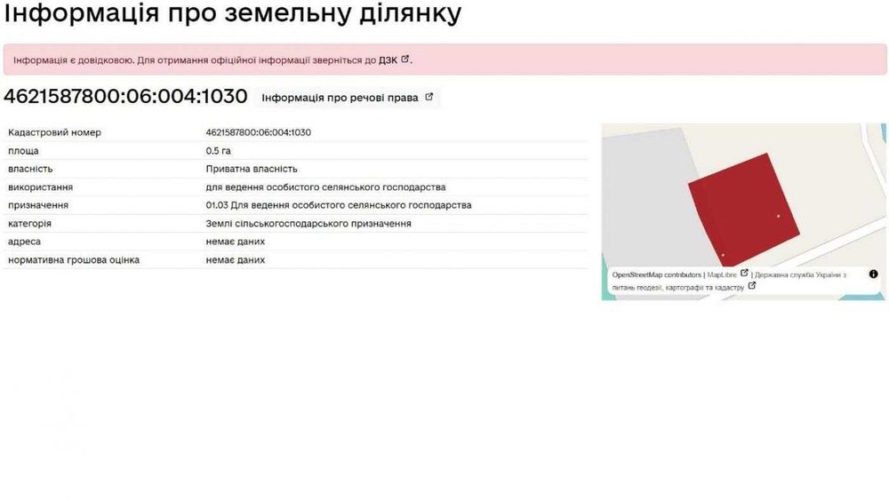 Земля, с.Подорожнє, Стрийський р-н, Львівська область