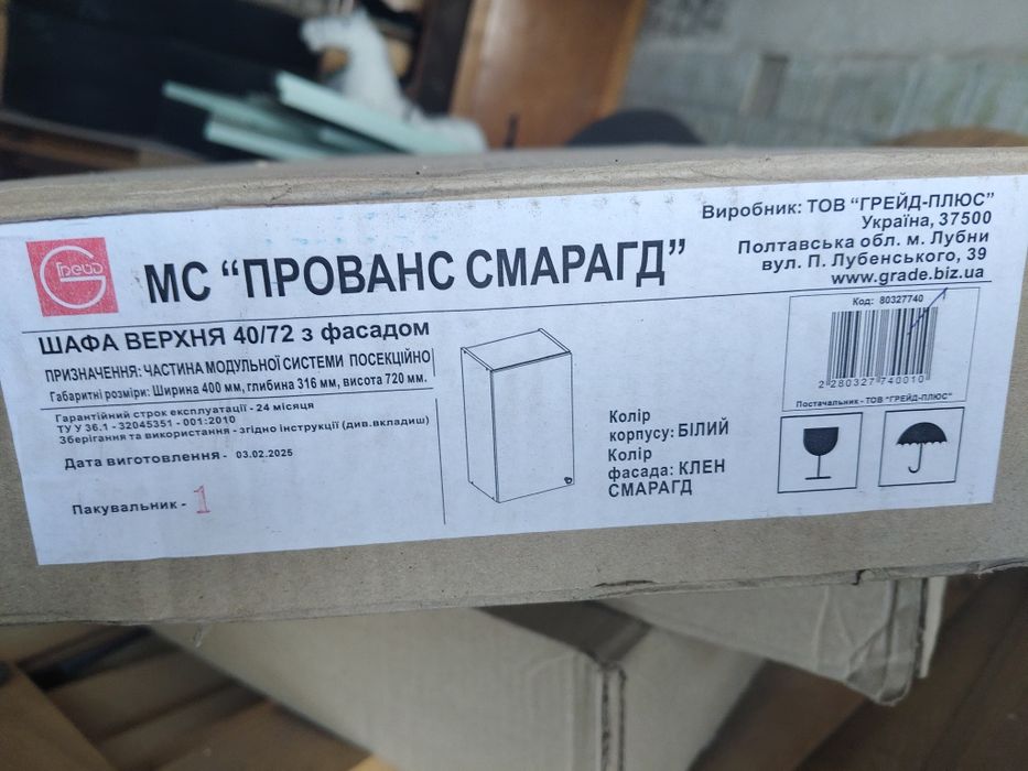 Фасади кухонні,,Прованс смарагд,,