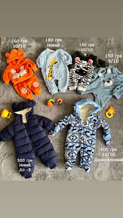 Дитячі теплі речі 62, комбінезон, плюшевий чоловічок, костюмчик