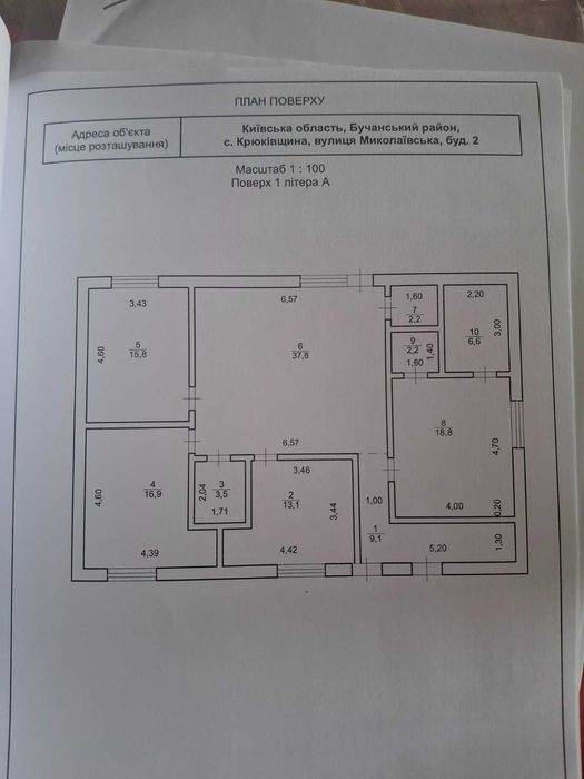 БУДИНОК 126м2 с. Крюківщина/Держпрограми/Є оселя