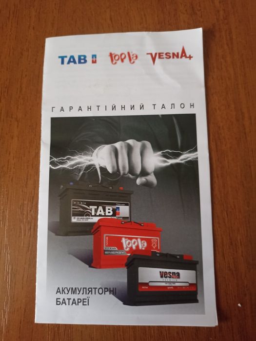 AGM Topla Stop&Go 70 Ah