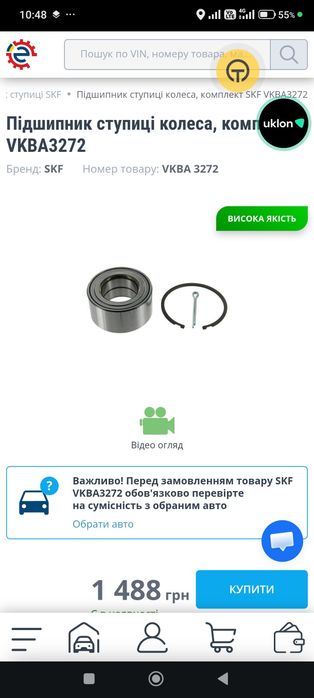 Подшипник ступицы