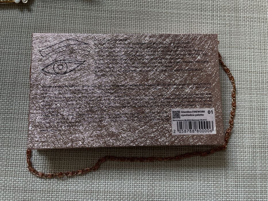 Палетка теней Glambee