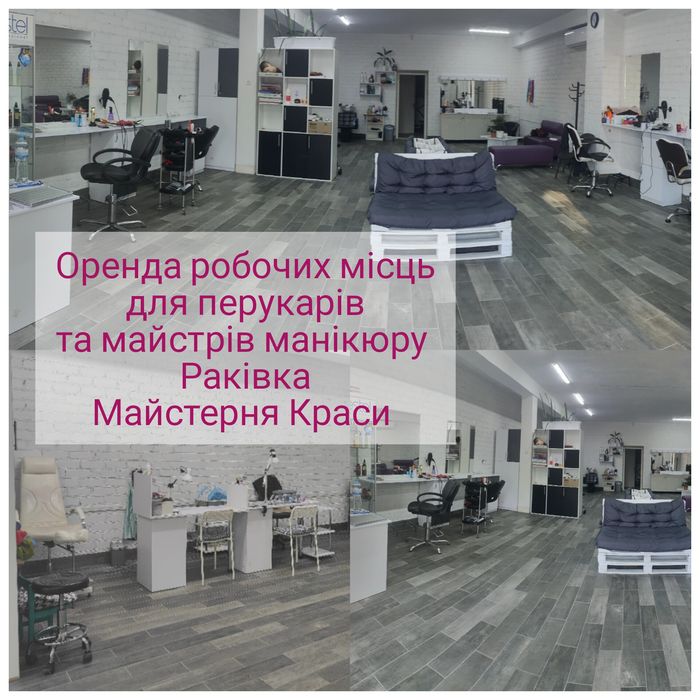 Задється робоче місце для майстра манікюру