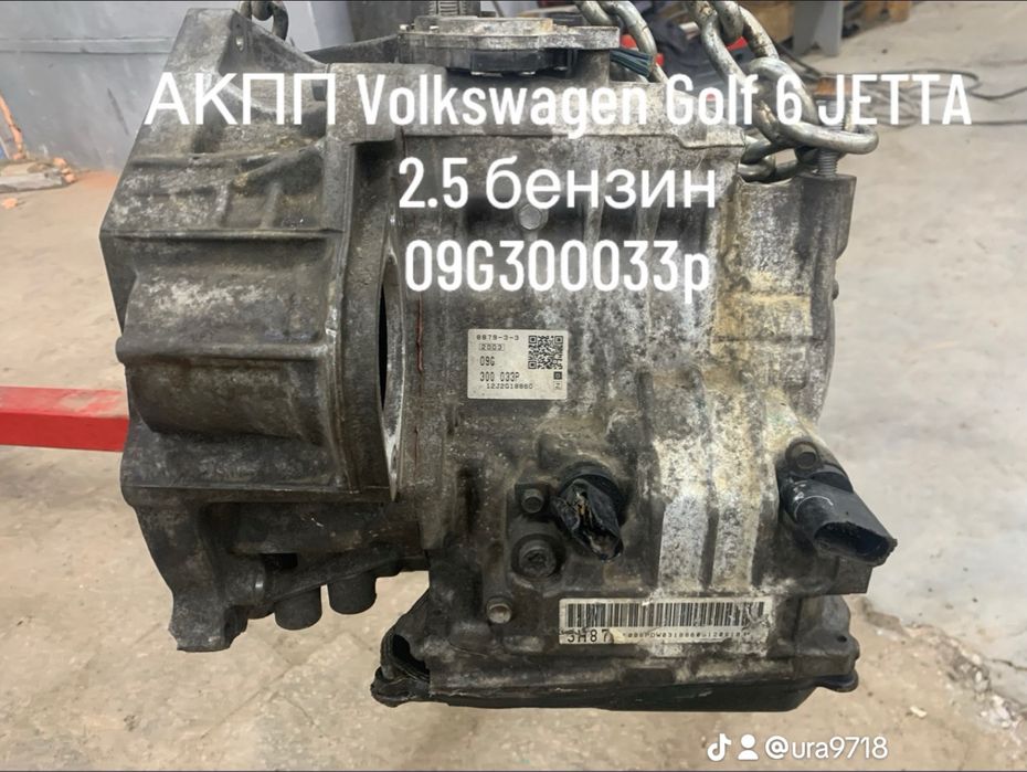 АКПП Volkswagen   2.5 Бензин 09G300033p
