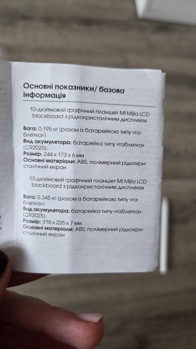 Графічний планшет Xiaomi 10 Mi Mijia LCD blackboard