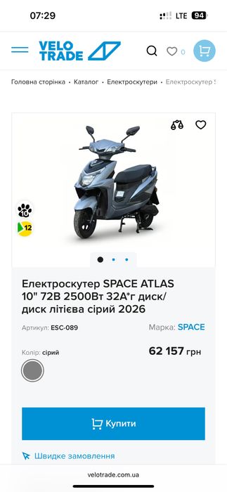Електроскутер SPACE ATLAS 10" 72B 2500Вт 32А*г диск/диск літієва сірий 2026