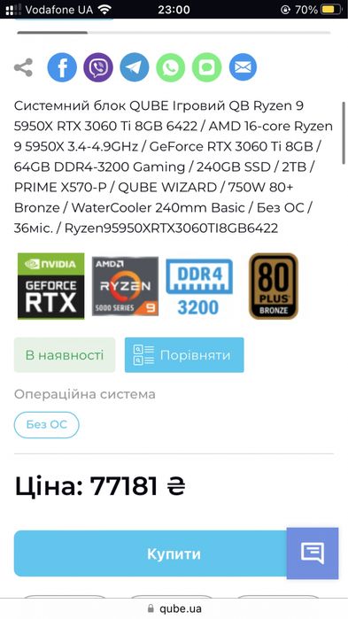 ПК RYZEN 5950x / RTX 3060ti / 64gb / ssd 2,5tb