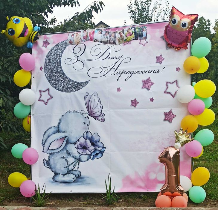 Оренда фотозони оренда  каркаса день народження для дівчинки /хлопчика