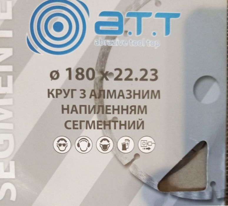 Диск алмазний з напиленням 180*22.23 мм