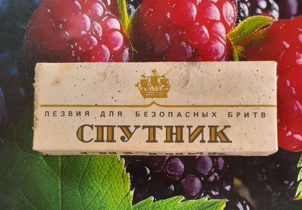 Леза "Спутник", Нові, Дуже гострі.