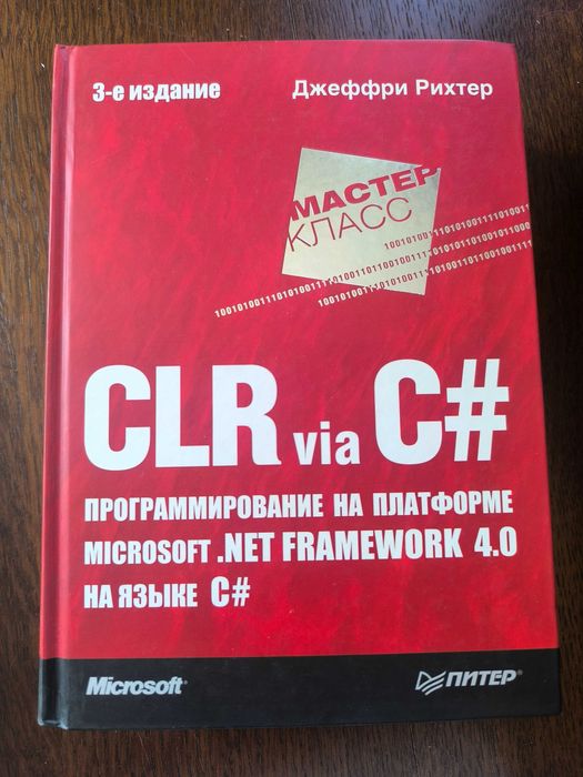 Książki IT C# .Net Core po angielsku i po rosyjsku