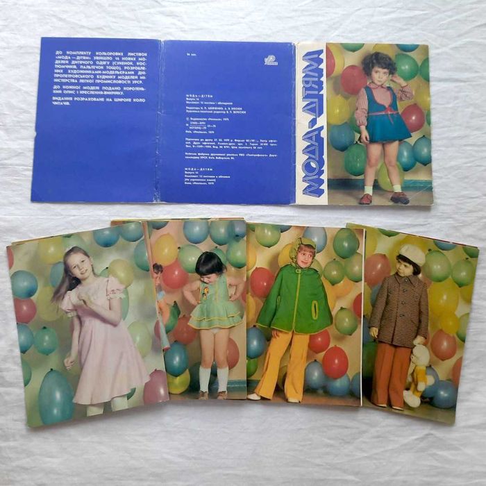 Комплект 2 набора открыток по шитью "Мода детям" 1979, выпуск 14 и 17