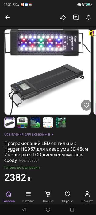 LED лампа для акваріума Hygger HG957 20W, програмована