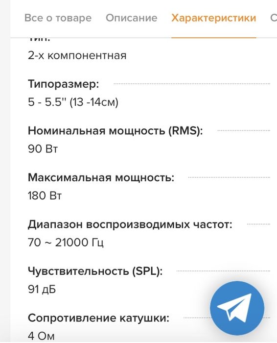 Компонентна акустика GAS  MAD K2-54