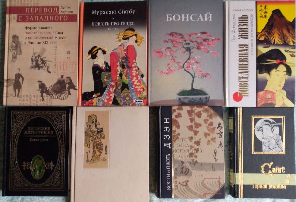 Японская панорама.