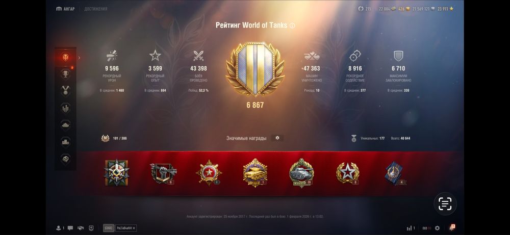 Акаунт WOT EU сервер (Чіфтейн , Lion, dvb 152907, 780, 260, 279 раній)