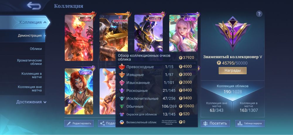 Mobile legends продаж/обмін