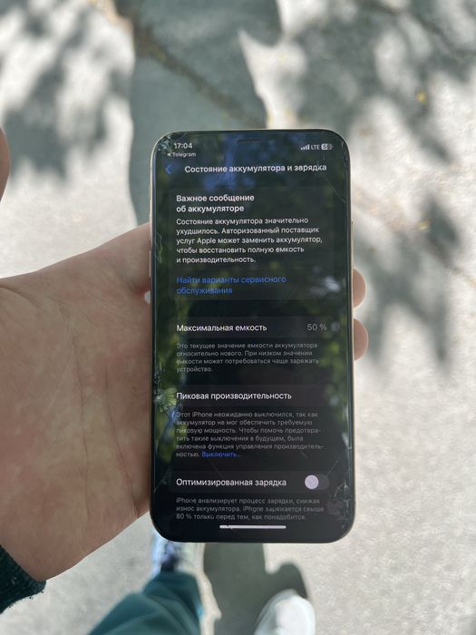 Iphone xs розбитий