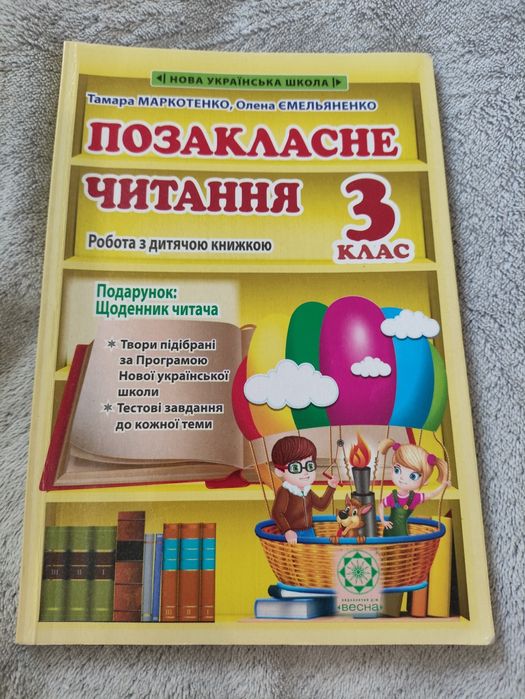 Английский язык,учебник Нуш