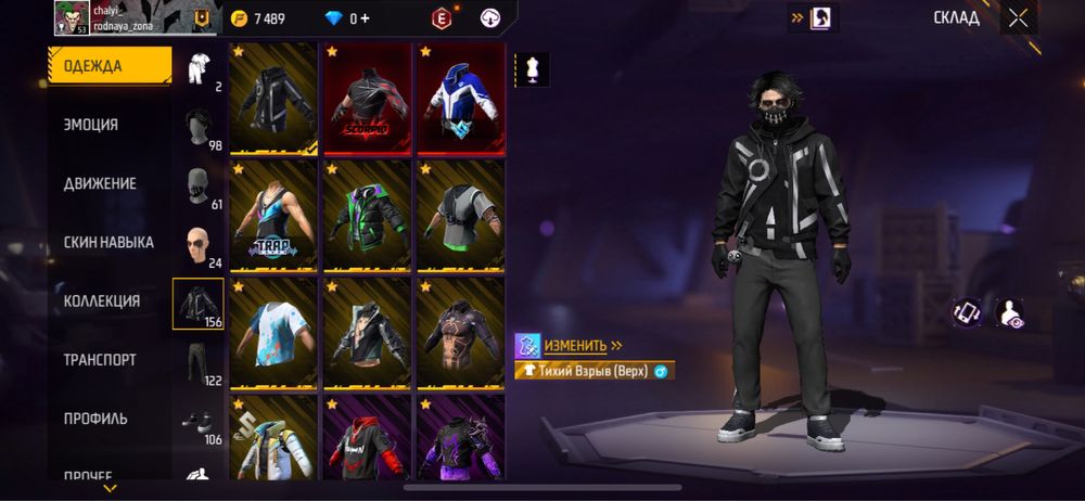 продам аккаунт Free Fire