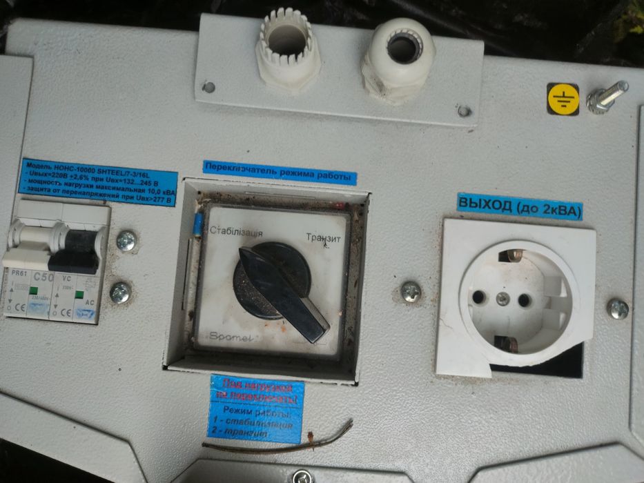 Продам Стабілізатор напруги SHTEEL НОНС НОНС-10000 SHTEEL/7-3/16L