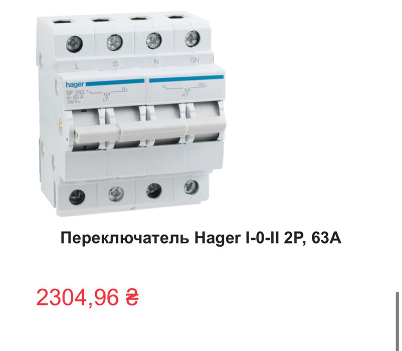 Hager sf263 2Р 63А 400V