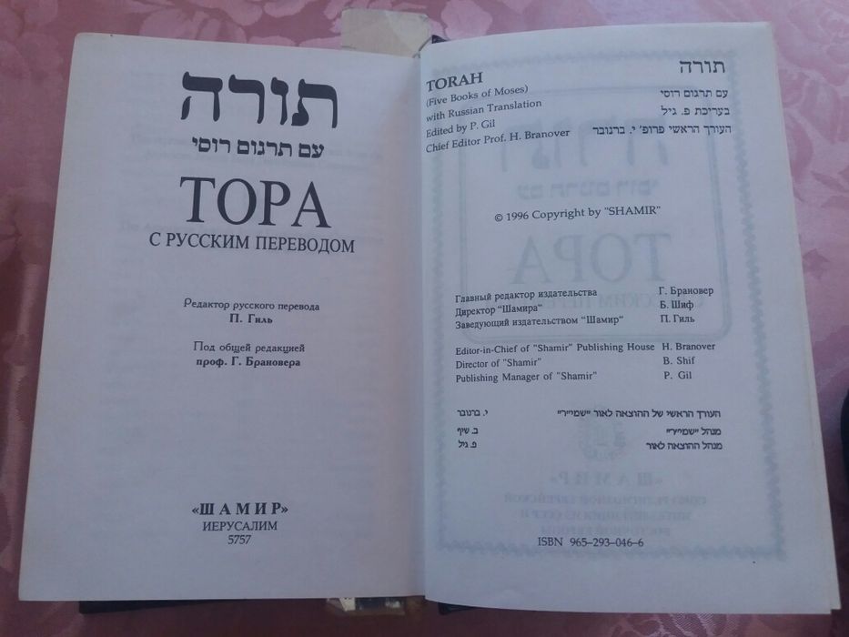 Продам книгу б/у