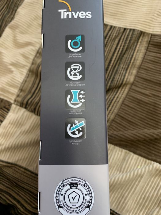 Бандаж грижевий паховий