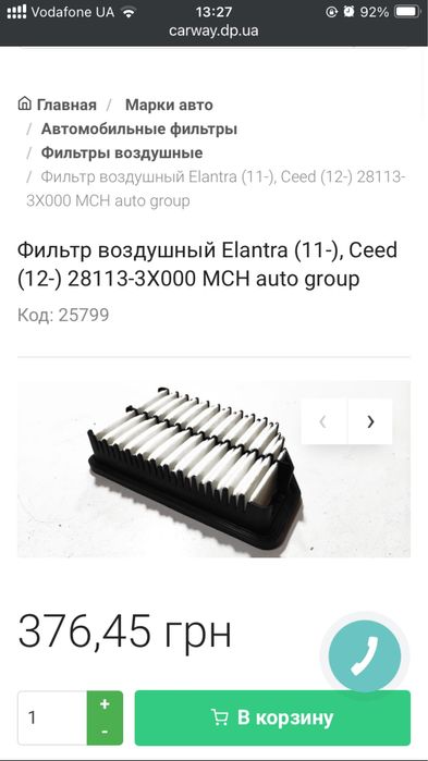 Фільтр повітряний kia ceed 2012/hyundai elantra 11