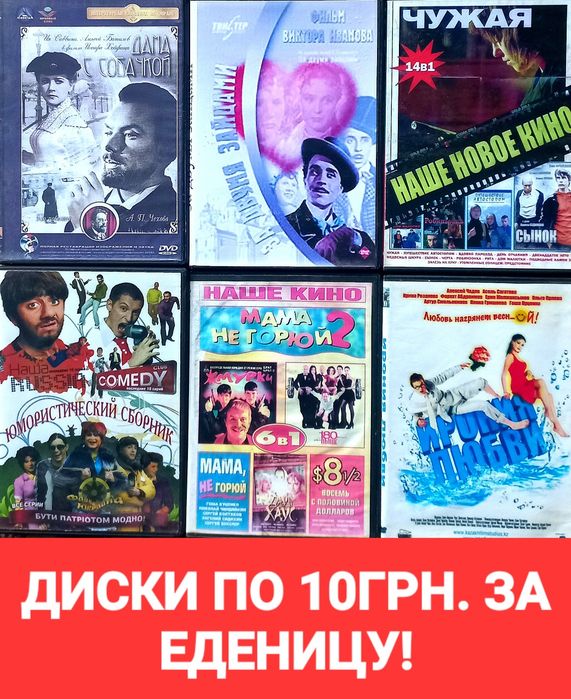 Фильмы советские, СНГ. Комедии, драмы и др.!