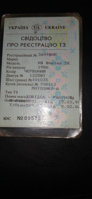 Продам ІЖ Юпітер 5К