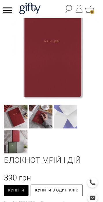 Блокнот Мрій і Дій Gifty в крапку