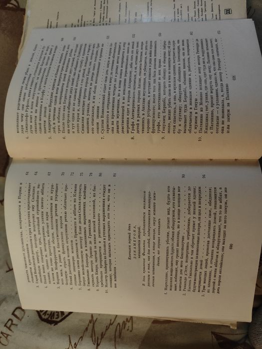 Боккаччо Декамерон