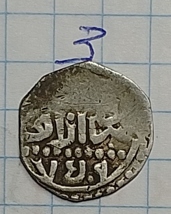 Срібні монети Золота орда