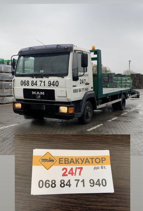 Послуги Евакуатора